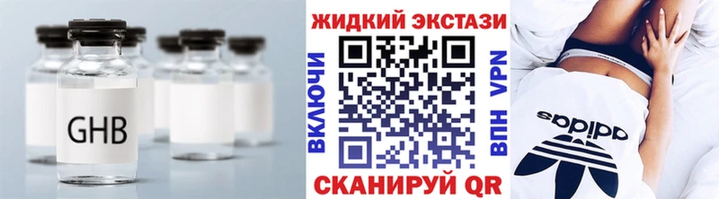 Купить  Сольцы  Бутират GHB 