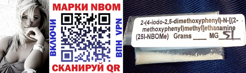 Марки N-bome 1500мкг  Купить  Сольцы 